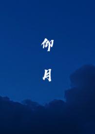 仰月钱