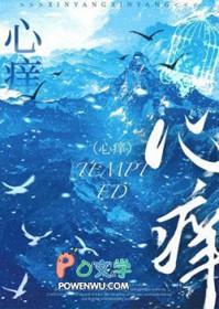 心痒难抓