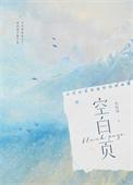 空白页怎么弄掉