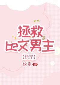 男主被虐疯