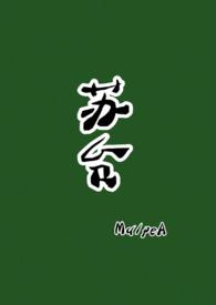 苏台览古的翻译