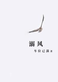 逆风之下
