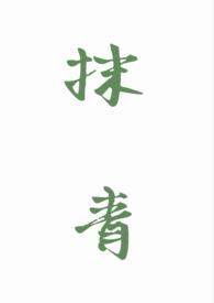 青外抹茶粉