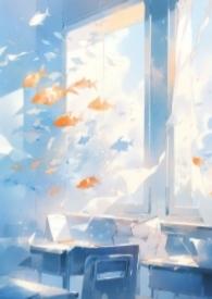 怪病校园产奶免费阅读