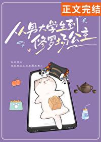 美貌公主