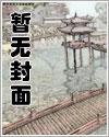 清冷美人NPC在无限游戏里封神