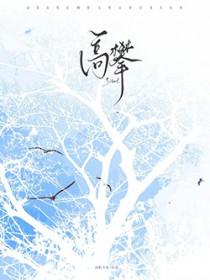 高攀